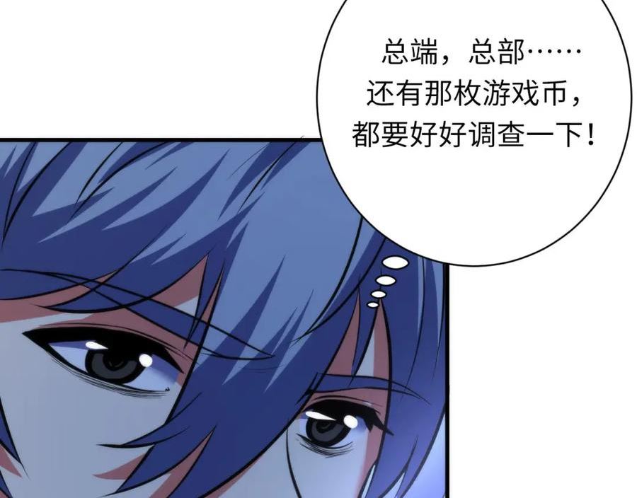 成为克苏鲁神主漫画,第164话 回家的线索？35图