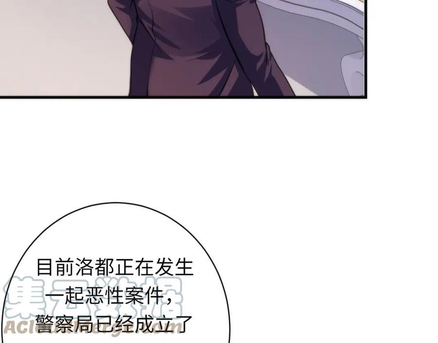 成为克苏鲁神主漫画,第164话 回家的线索？53图