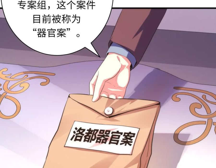 成为克苏鲁神主漫画,第164话 回家的线索？54图