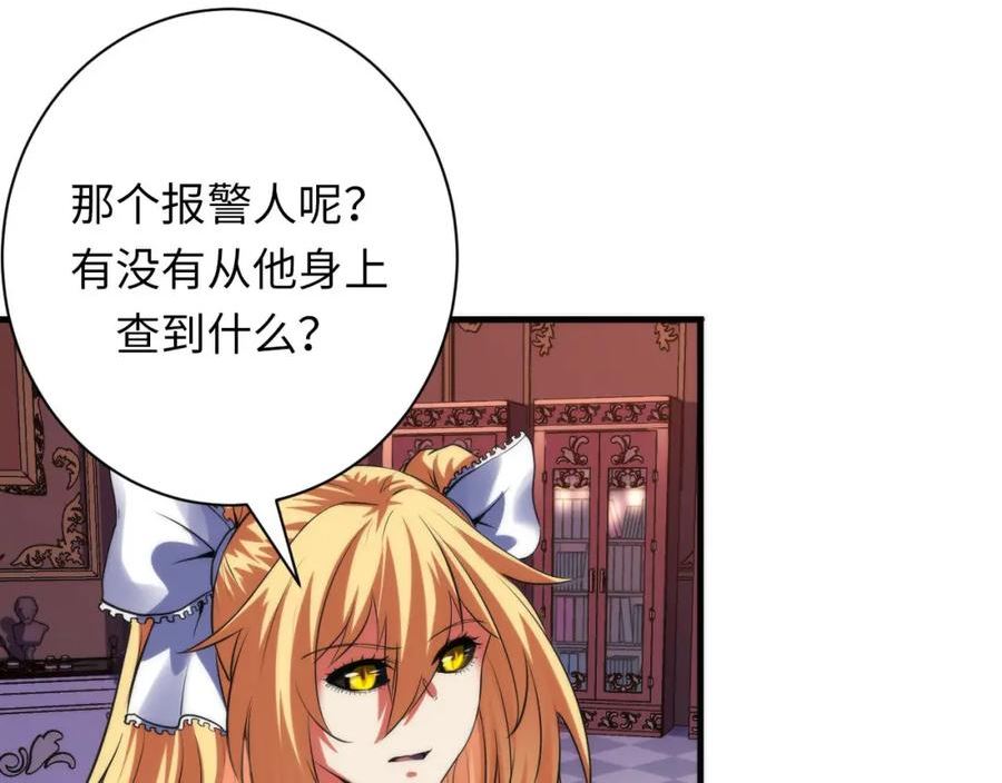 成为克苏鲁神主漫画,第164话 回家的线索？62图