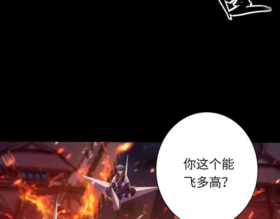 成为克苏鲁神主漫画,第185话 鲸落·敌袭！10图