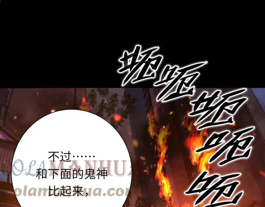 成为克苏鲁神主漫画,第185话 鲸落·敌袭！21图