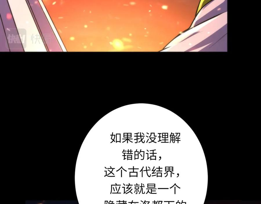 成为克苏鲁神主漫画,第185话 鲸落·敌袭！30图