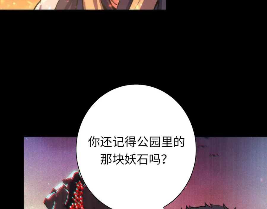 成为克苏鲁神主漫画,第185话 鲸落·敌袭！34图