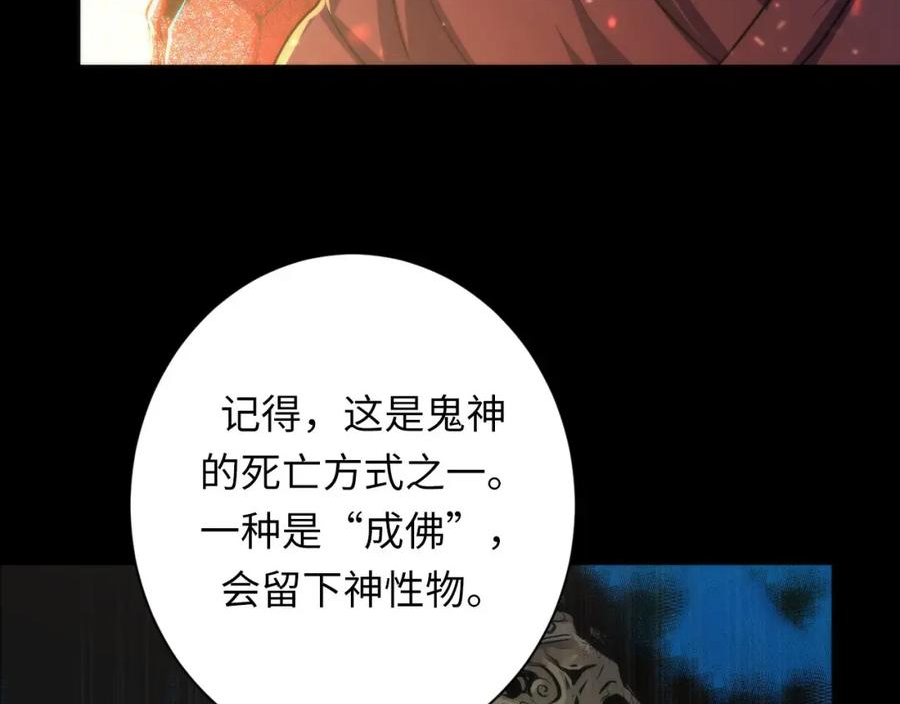 成为克苏鲁神主漫画,第185话 鲸落·敌袭！36图