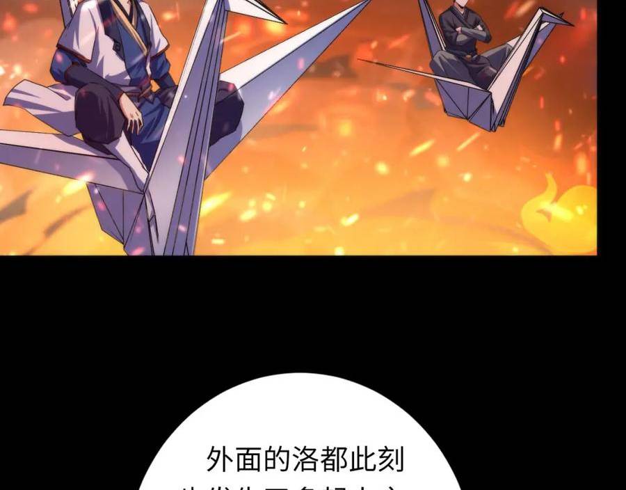 成为克苏鲁神主漫画,第185话 鲸落·敌袭！64图