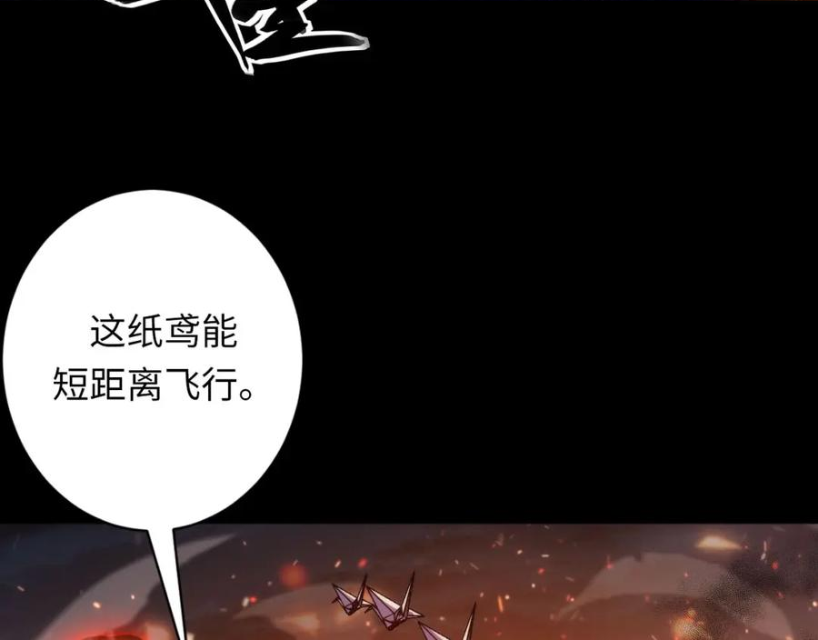 成为克苏鲁神主漫画,第185话 鲸落·敌袭！8图