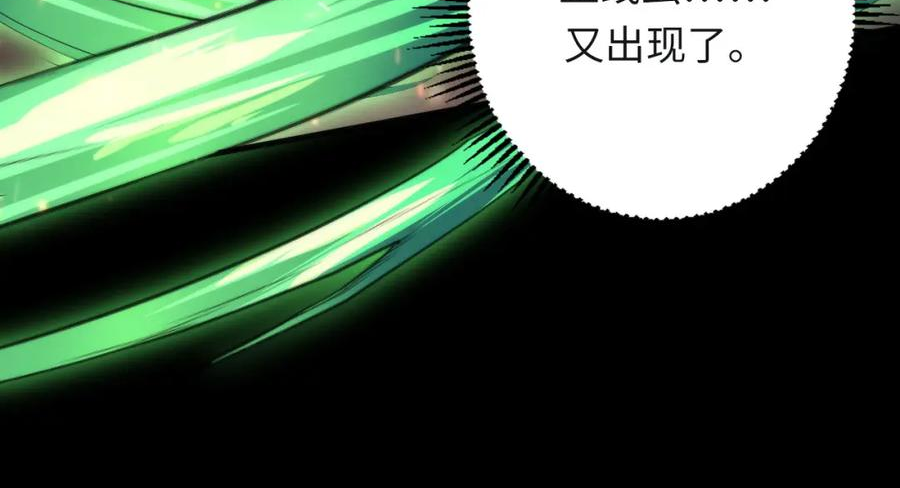 成为克苏鲁神主漫画,第186话 强敌出现·分头行动22图