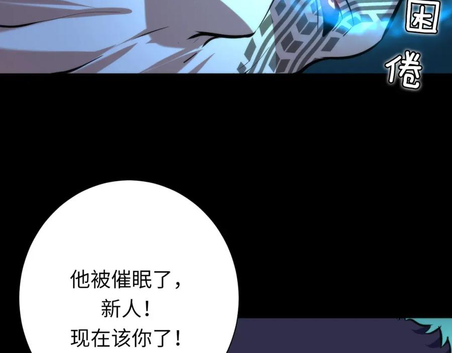 成为克苏鲁神主小说苏启漫画,第187话 她就是女灵童？111图