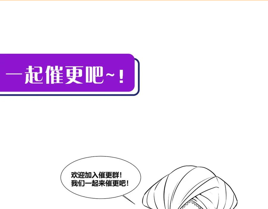 成为克苏鲁神主小说苏启漫画,第187话 她就是女灵童？120图