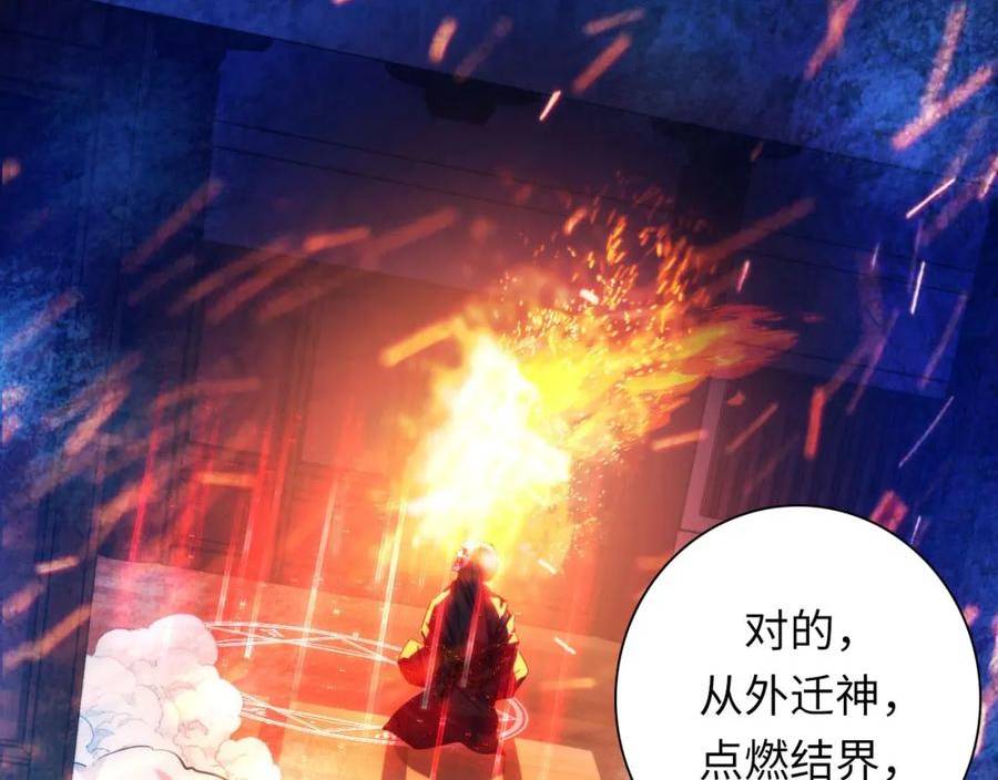 成为克苏鲁神主小说苏启漫画,第187话 她就是女灵童？35图