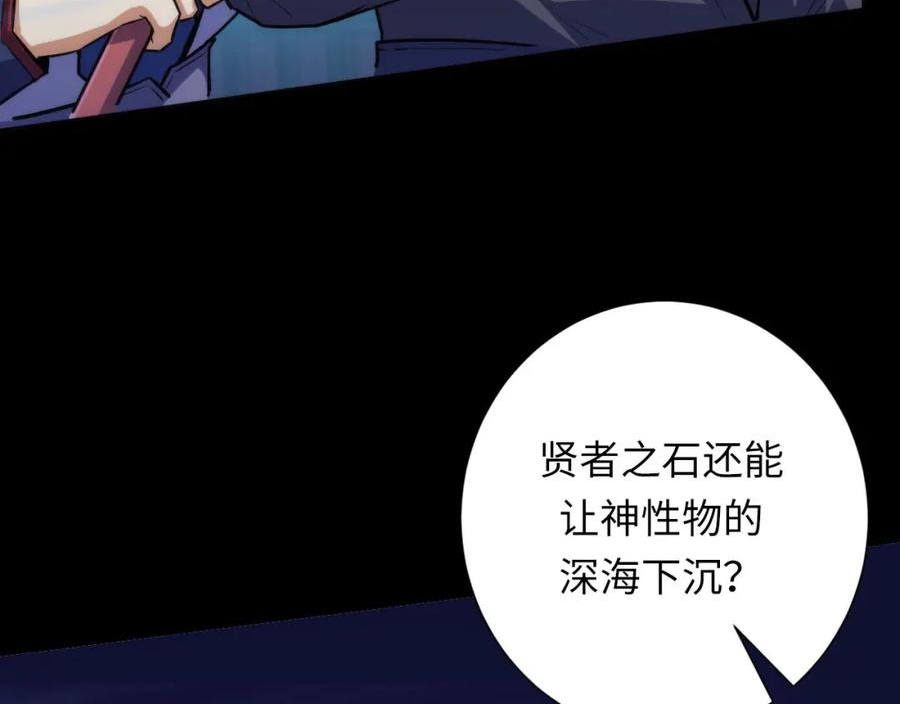 成为克苏鲁神主小说苏启漫画,第187话 她就是女灵童？44图