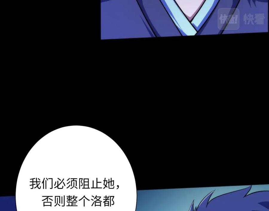 成为克苏鲁神主小说苏启漫画,第187话 她就是女灵童？48图