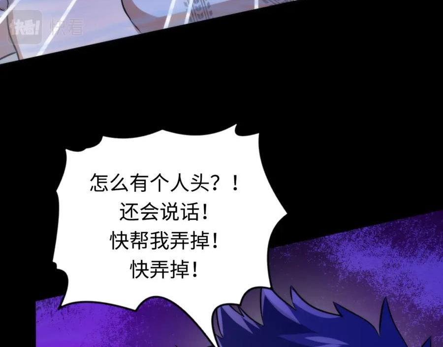 成为克苏鲁神主小说苏启漫画,第187话 她就是女灵童？79图