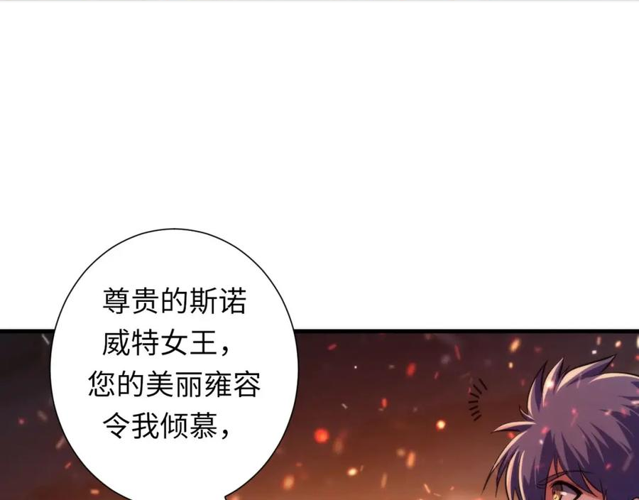 成为克苏鲁神主小说苏启漫画,第187话 她就是女灵童？8图