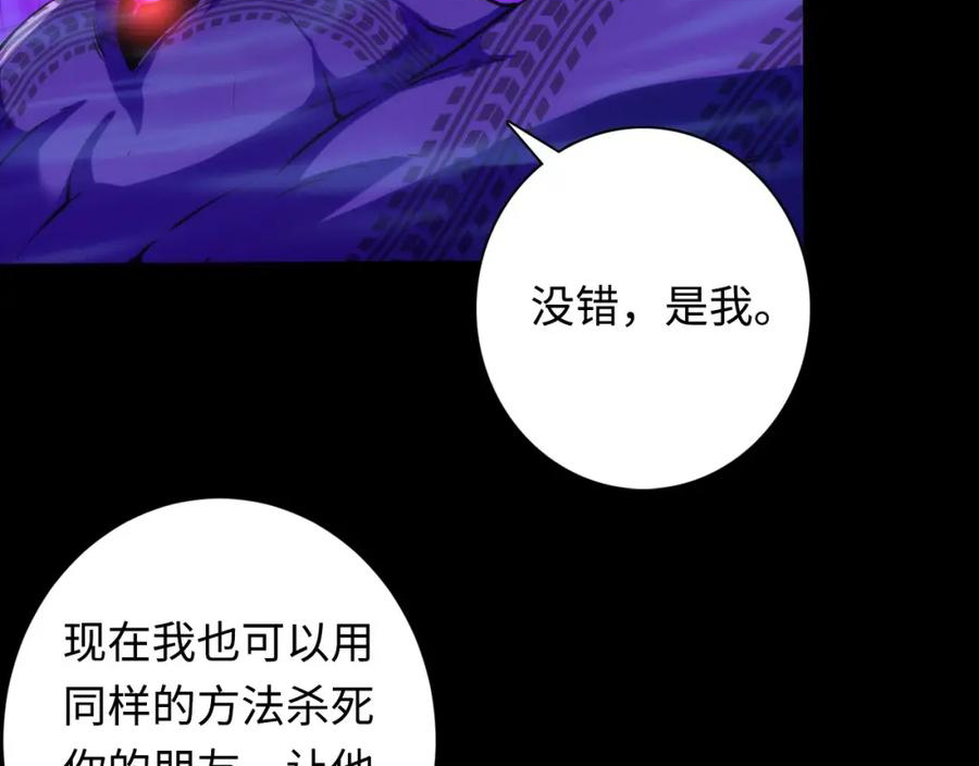 成为克苏鲁神主小说苏启漫画,第187话 她就是女灵童？83图