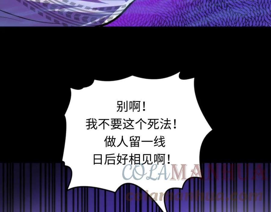 成为克苏鲁神主小说苏启漫画,第187话 她就是女灵童？85图