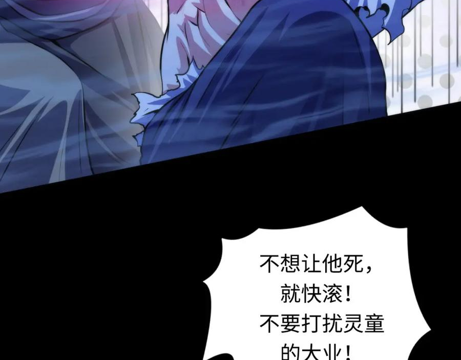 成为克苏鲁神主小说苏启漫画,第187话 她就是女灵童？87图