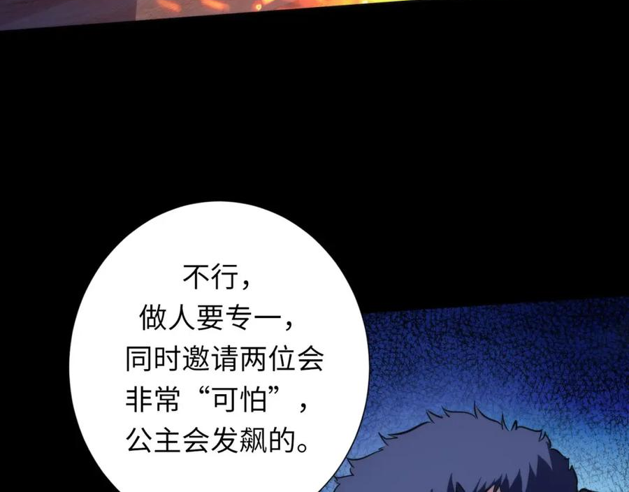 成为克苏鲁神主小说苏启漫画,第187话 她就是女灵童？94图