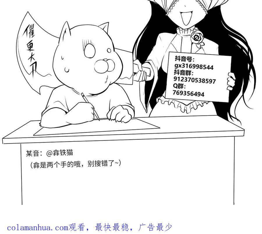 成为克苏鲁神主漫画免费观看下拉式奇漫屋漫画,第188话 梦回古洛都126图