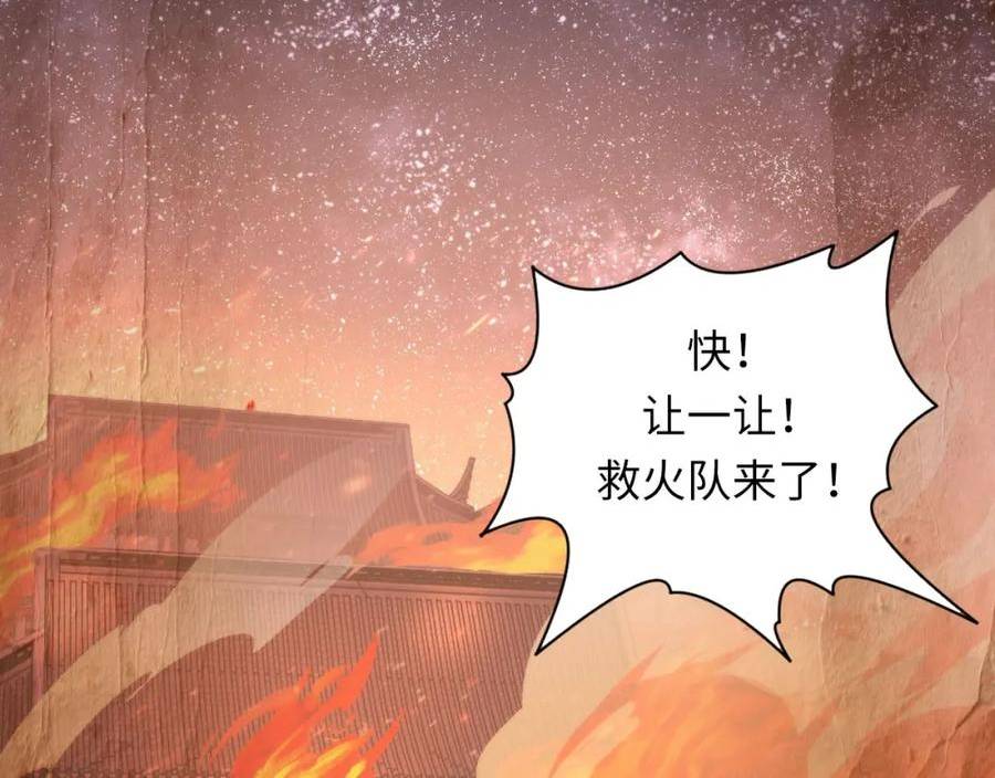 成为克苏鲁神主漫画免费观看下拉式奇漫屋漫画,第188话 梦回古洛都35图