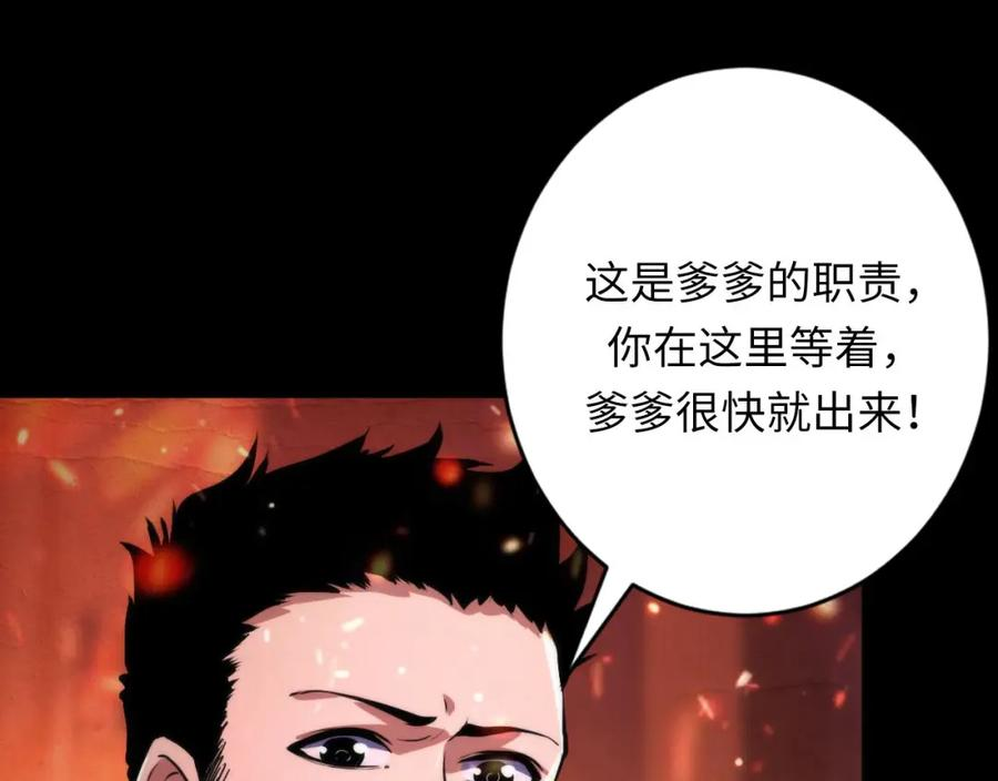 成为克苏鲁神主漫画免费观看下拉式奇漫屋漫画,第188话 梦回古洛都60图