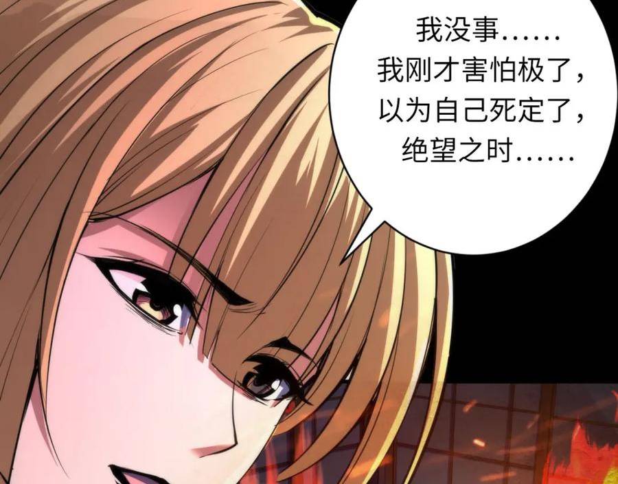 成为克苏鲁神主漫画免费观看下拉式奇漫屋漫画,第188话 梦回古洛都90图