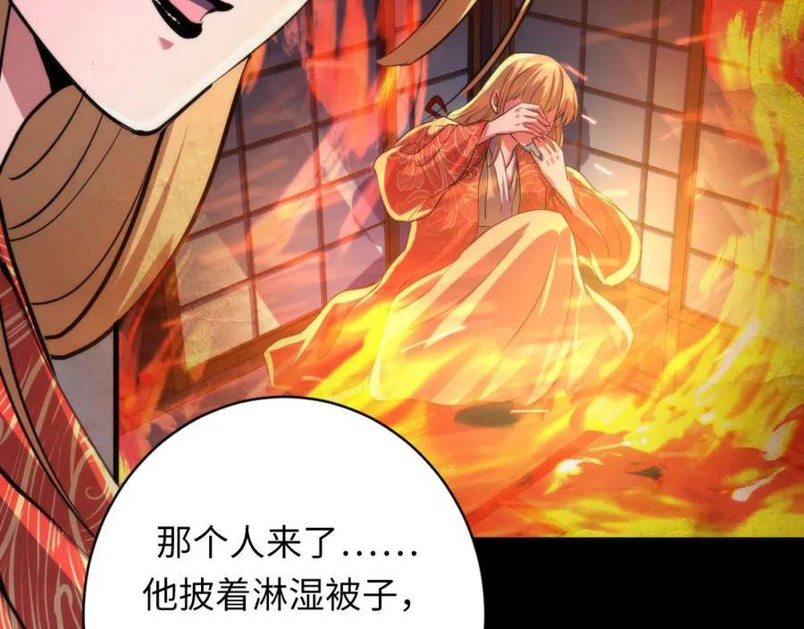 成为克苏鲁神主漫画免费观看下拉式奇漫屋漫画,第188话 梦回古洛都91图