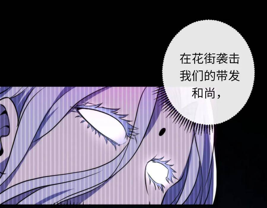 成为克苏鲁神主漫画免费观看网站漫画,第189话 灵童的执念128图