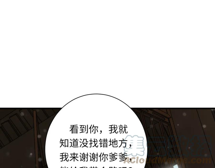 成为克苏鲁神主漫画免费观看网站漫画,第189话 灵童的执念13图