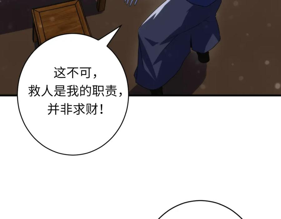 成为克苏鲁神主漫画免费观看网站漫画,第189话 灵童的执念24图