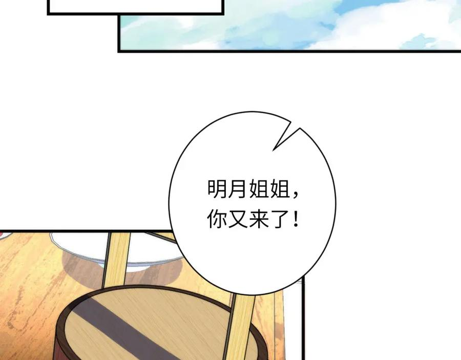 成为克苏鲁神主漫画免费观看网站漫画,第189话 灵童的执念35图