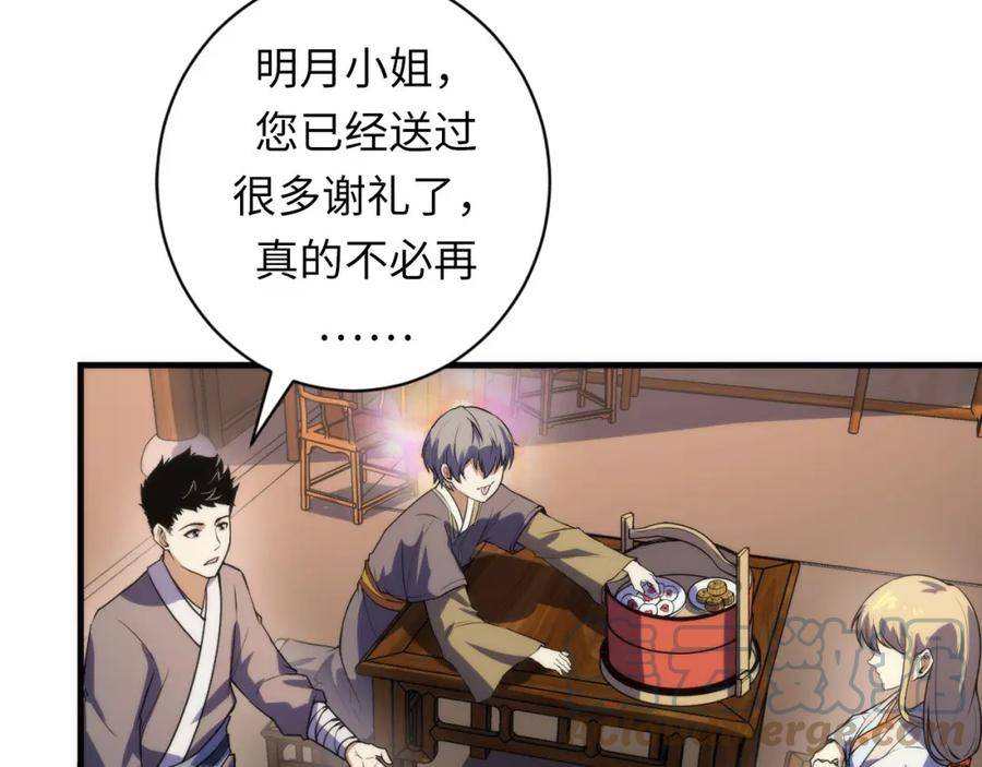 成为克苏鲁神主漫画免费观看网站漫画,第189话 灵童的执念37图