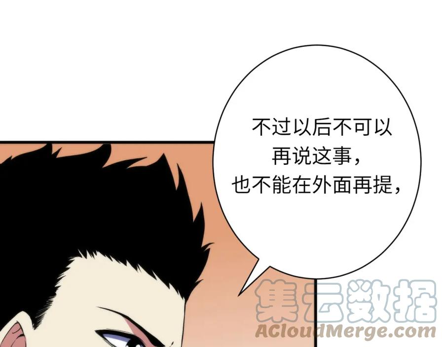 成为克苏鲁神主漫画免费观看网站漫画,第189话 灵童的执念57图