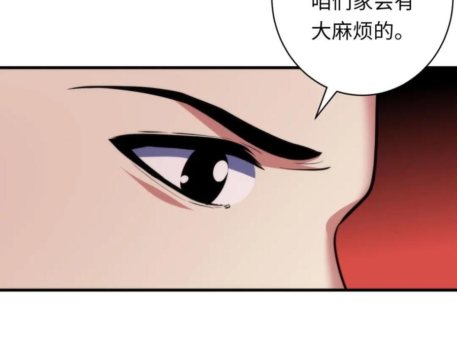 成为克苏鲁神主漫画免费观看网站漫画,第189话 灵童的执念59图