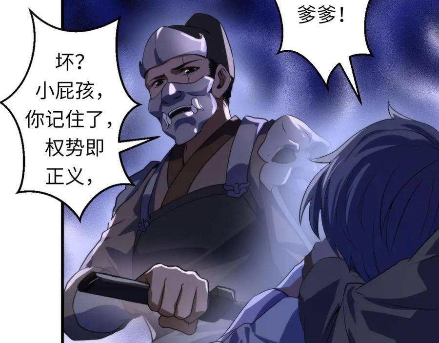 成为克苏鲁神主漫画免费观看网站漫画,第189话 灵童的执念90图