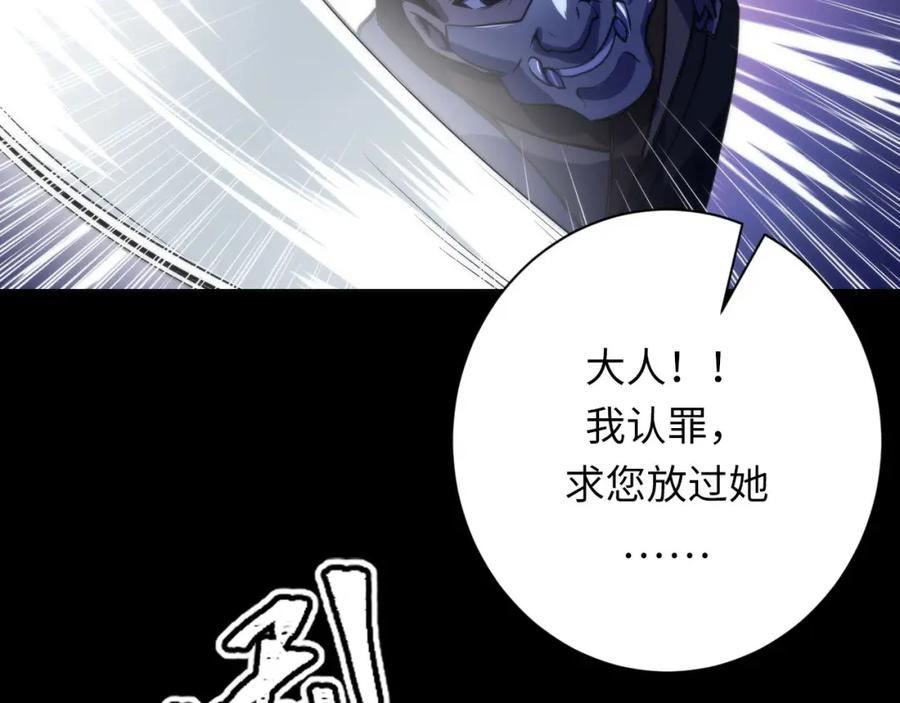 成为克苏鲁神主漫画免费观看网站漫画,第189话 灵童的执念95图