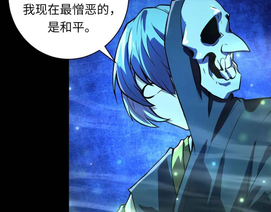 成为克苏鲁神主漫画,第190话 和氏的目的？27图