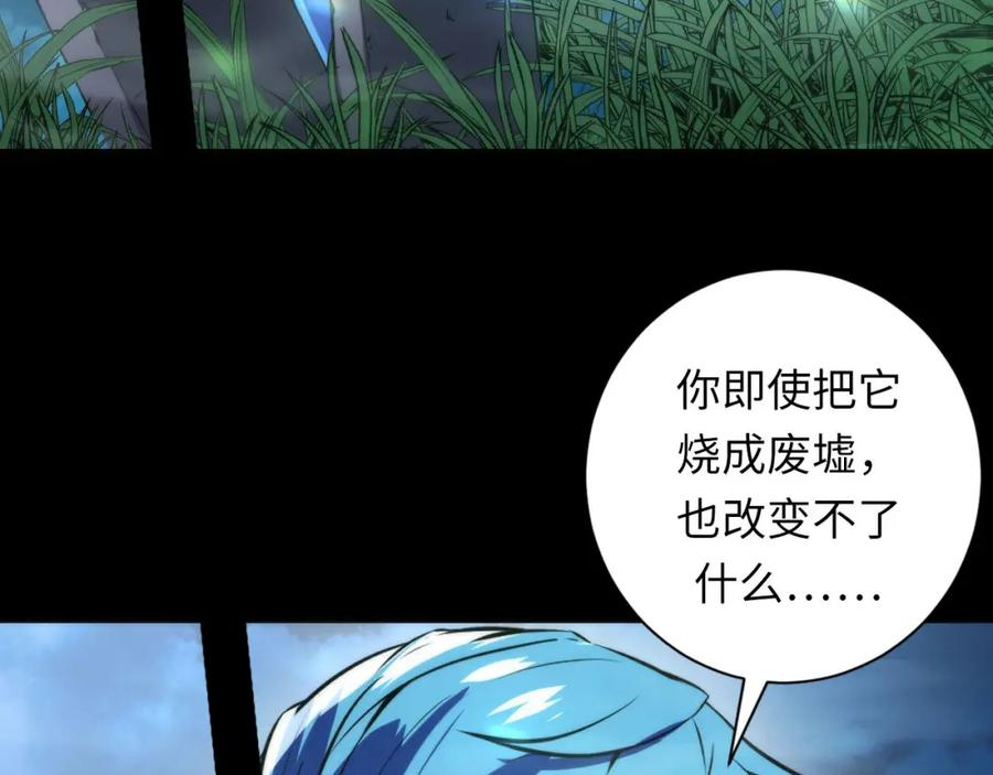 成为克苏鲁神主漫画,第190话 和氏的目的？46图