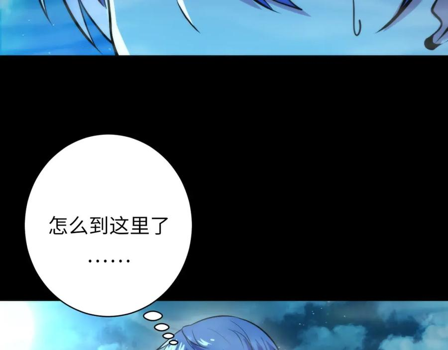 成为克苏鲁神主漫画,第190话 和氏的目的？7图