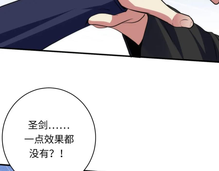 成为克苏鲁神主漫画,第190话 和氏的目的？92图