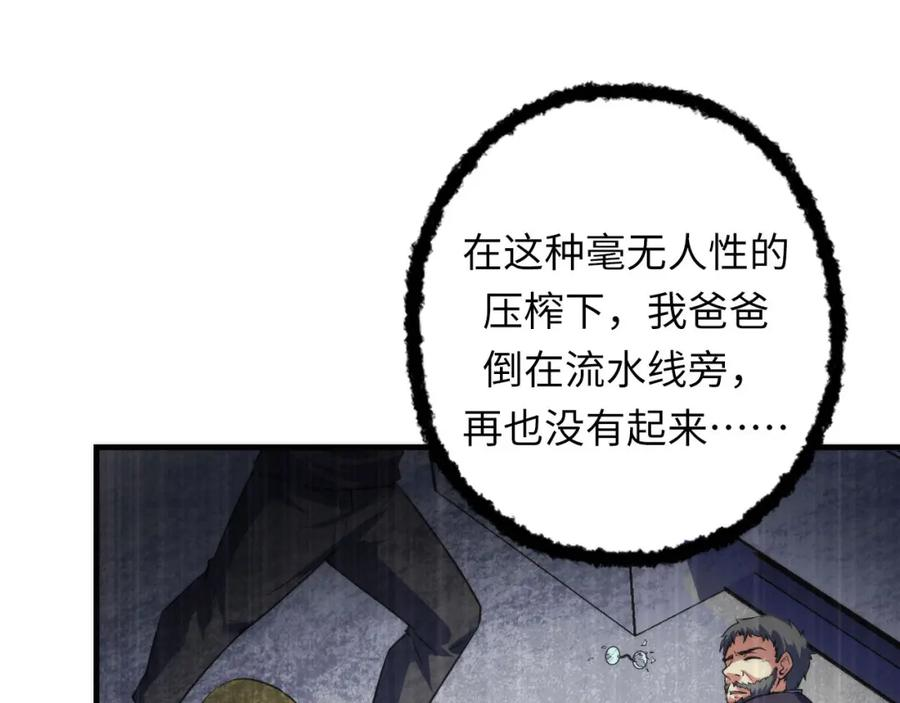 成为克苏鲁神主漫画,第191话 命运23图