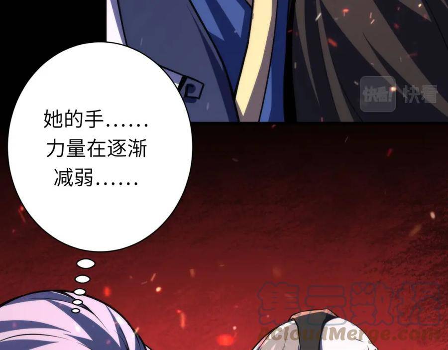 成为克苏鲁神主动漫漫画,第192话 我还看得见！17图