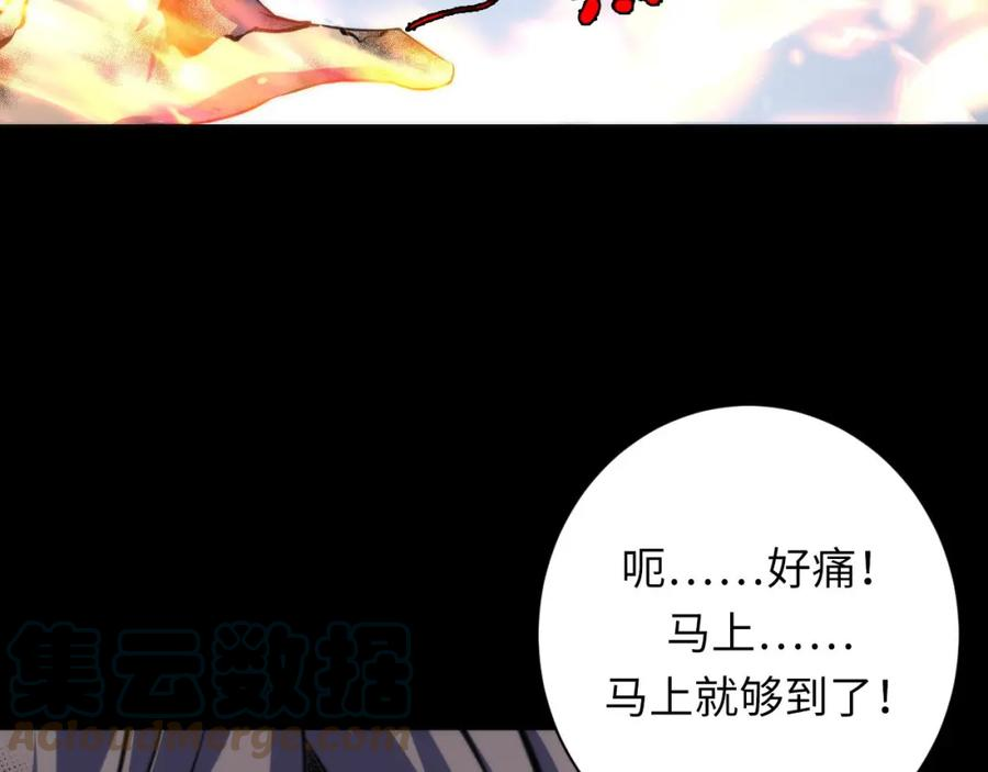 成为克苏鲁神主动漫漫画,第192话 我还看得见！85图