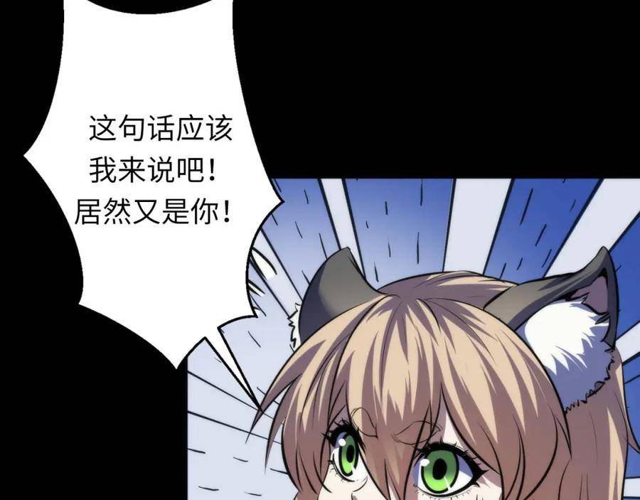 成为克苏鲁神主漫画免费下拉式风车漫画漫画,第193话 皇帝的新装30图