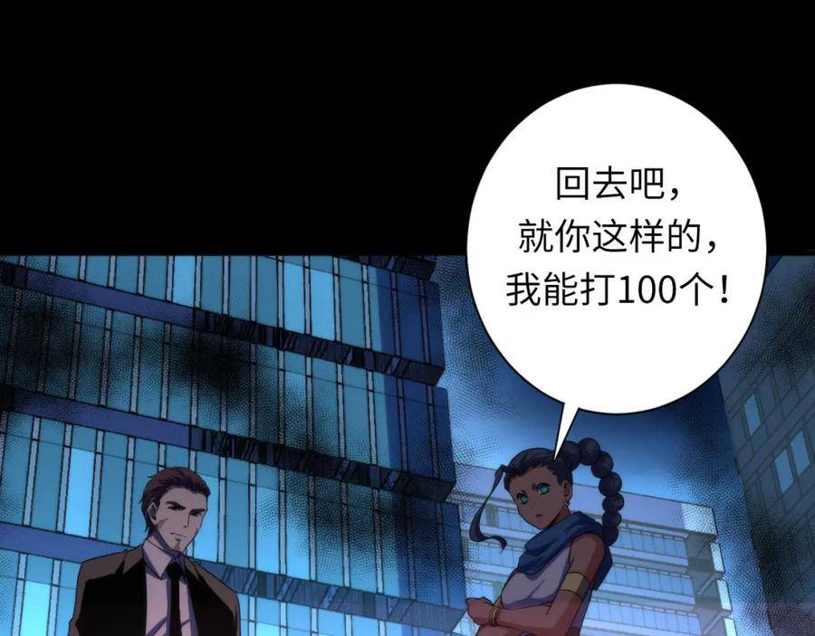 成为克苏鲁神主漫画免费下拉式风车漫画漫画,第193话 皇帝的新装32图