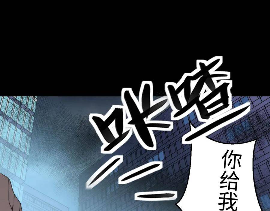 成为克苏鲁神主漫画免费下拉式风车漫画漫画,第193话 皇帝的新装43图