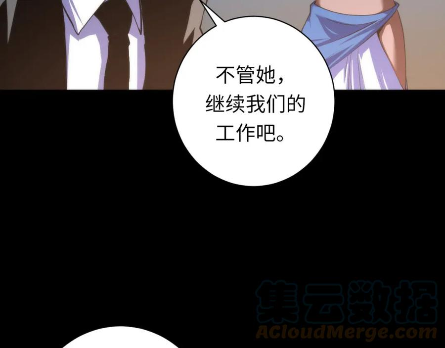 成为克苏鲁神主漫画免费下拉式风车漫画漫画,第193话 皇帝的新装49图