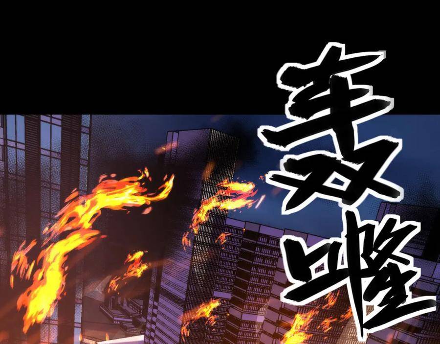 成为克苏鲁神主漫画免费下拉式风车漫画漫画,第193话 皇帝的新装6图