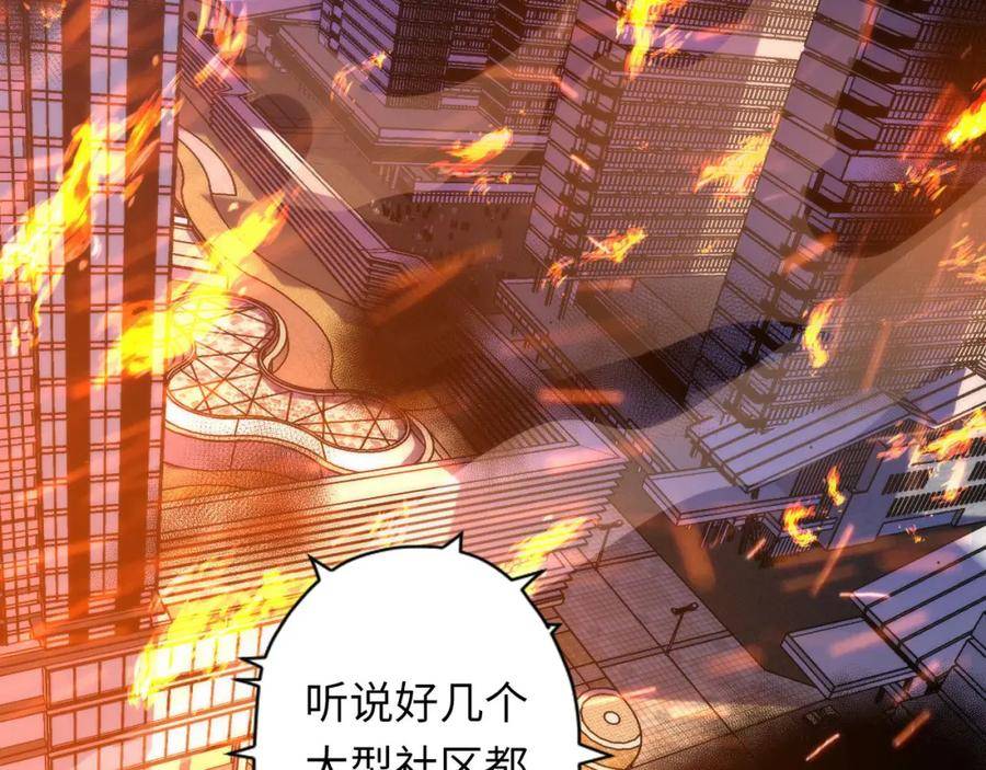 成为克苏鲁神主漫画免费下拉式风车漫画漫画,第193话 皇帝的新装7图